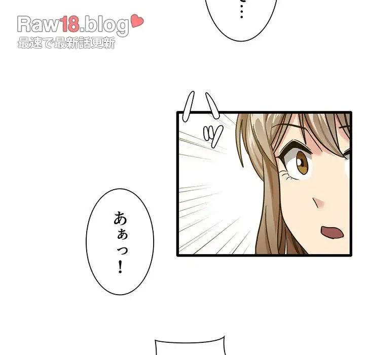 憧れのセンセイ 第7話 - 22