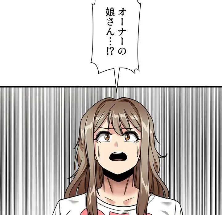 憧れのセンセイ 第7話 - 23