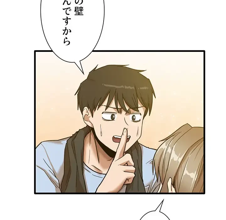 憧れのセンセイ 第7話 - 25