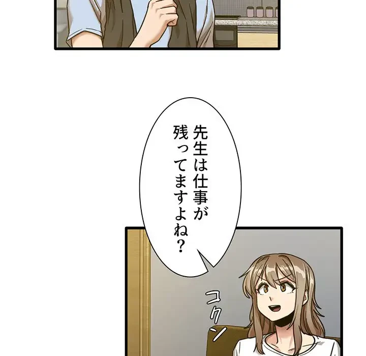 憧れのセンセイ 第7話 - 27