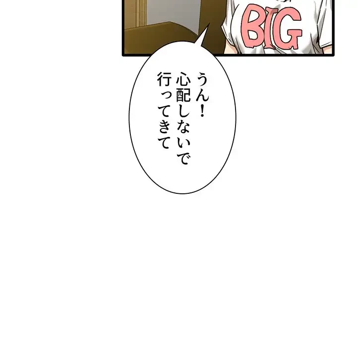 憧れのセンセイ 第7話 - 28