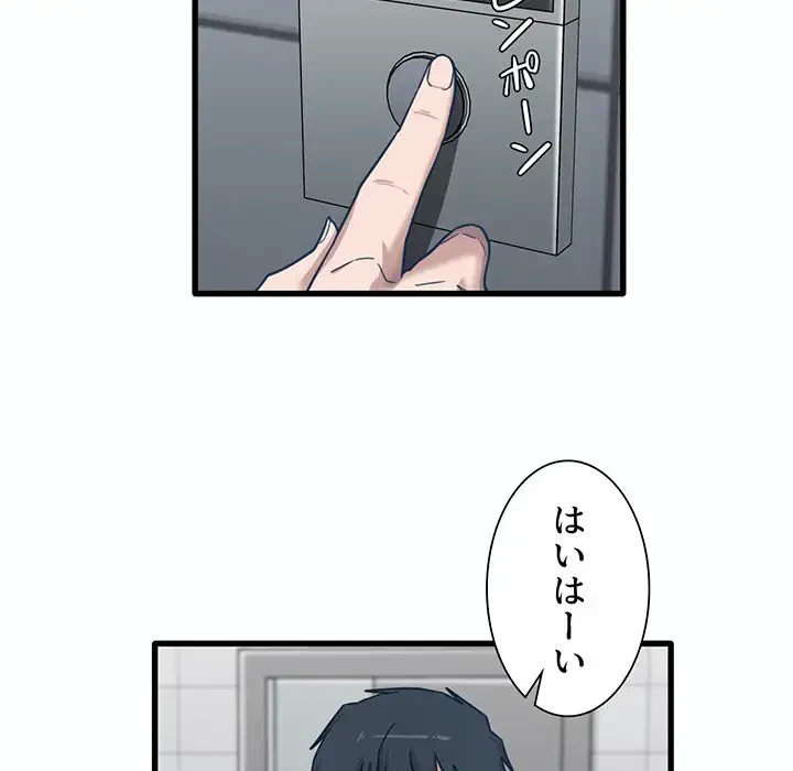 憧れのセンセイ 第7話 - 30