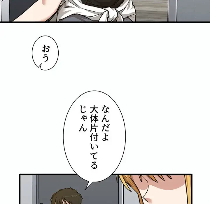 憧れのセンセイ 第7話 - 33