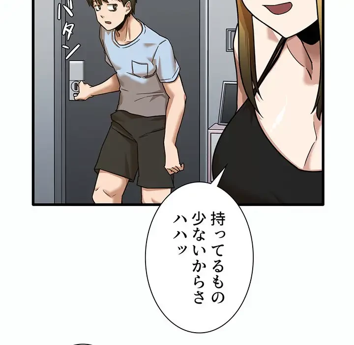 憧れのセンセイ 第7話 - 34