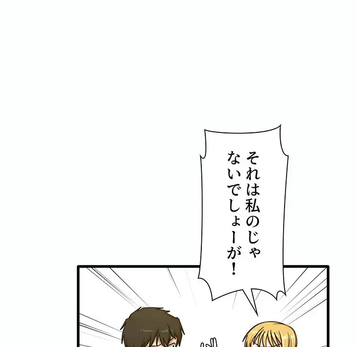 憧れのセンセイ 第7話 - 36