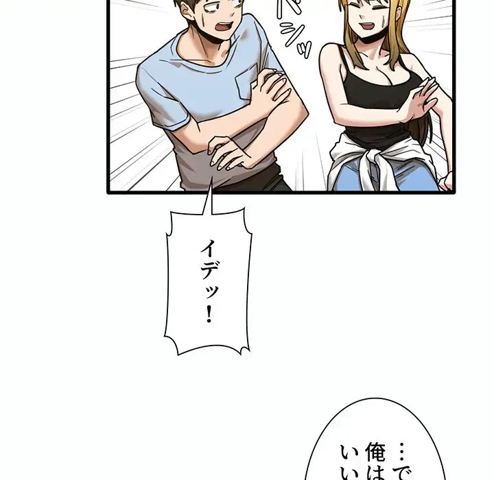 憧れのセンセイ 第7話 - 37