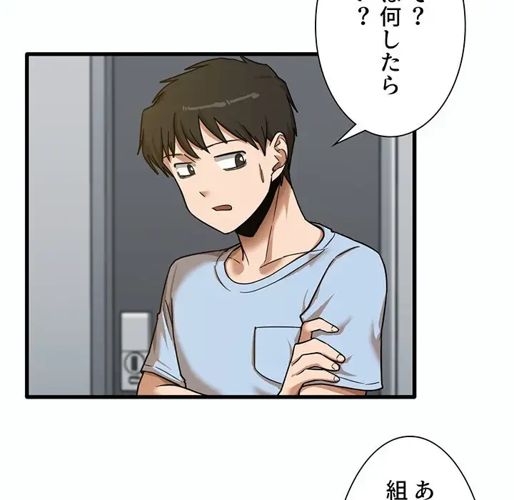 憧れのセンセイ 第7話 - 38