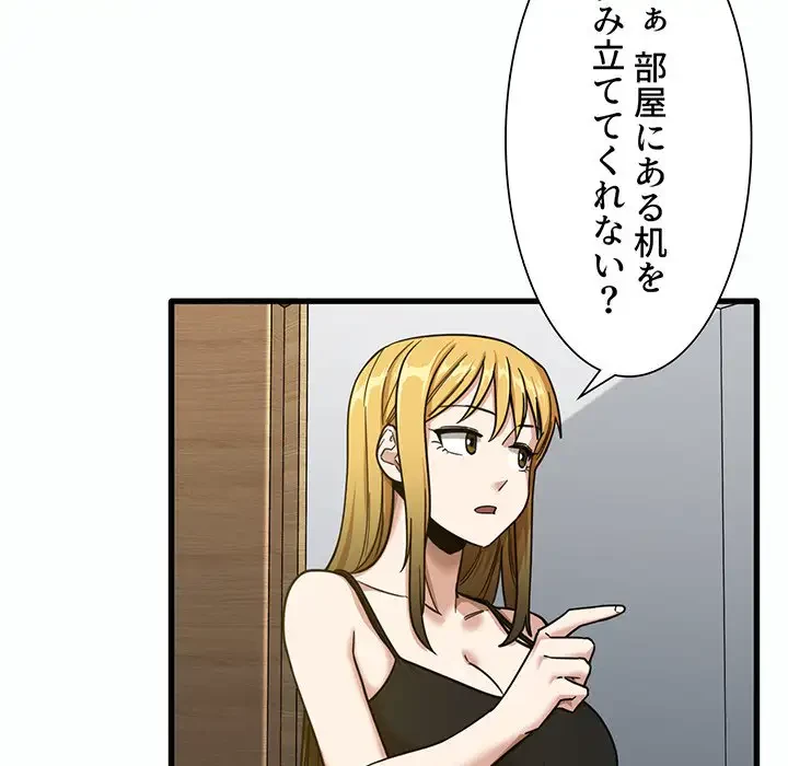 憧れのセンセイ 第7話 - 39