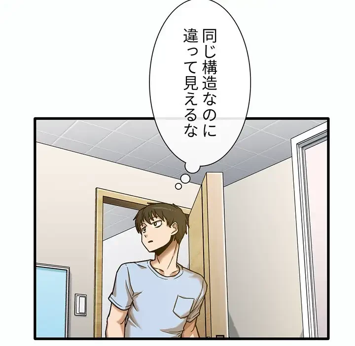 憧れのセンセイ 第7話 - 43