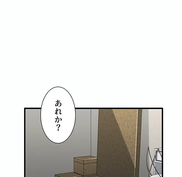 憧れのセンセイ 第7話 - 44