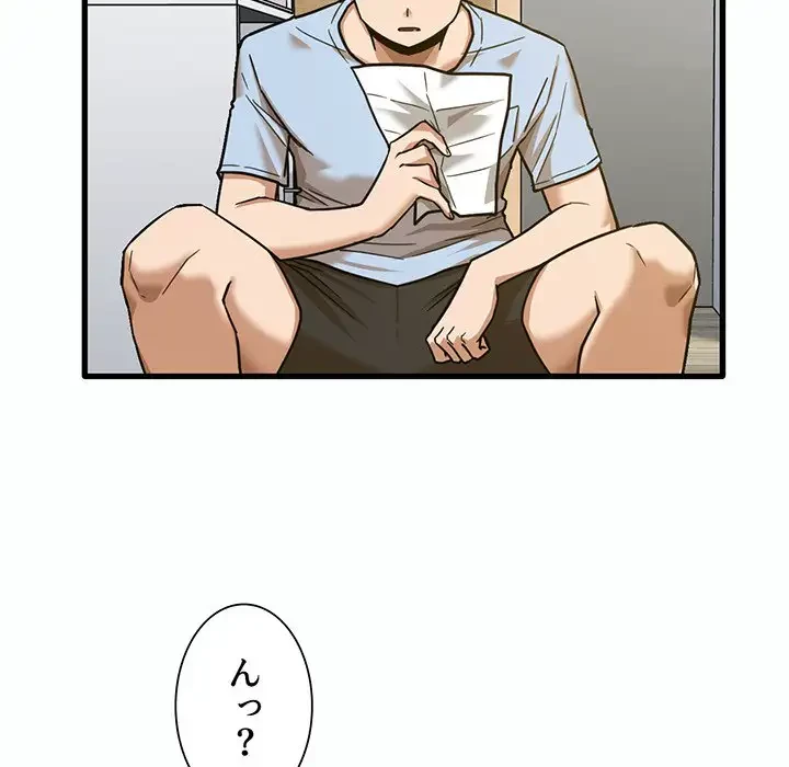 憧れのセンセイ 第7話 - 46