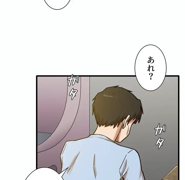 憧れのセンセイ 第7話 - 47