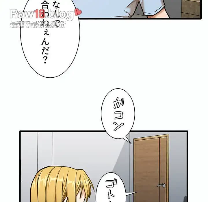 憧れのセンセイ 第7話 - 48