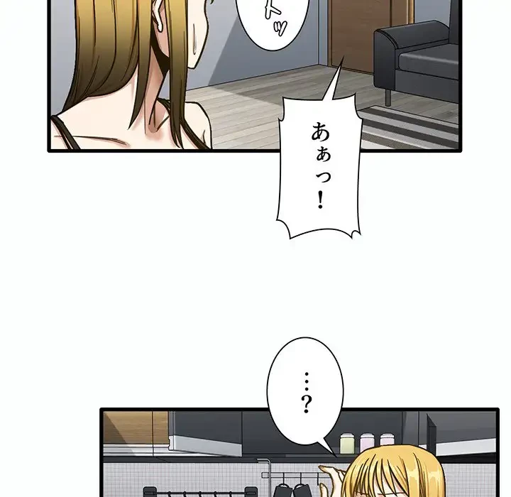 憧れのセンセイ 第7話 - 49