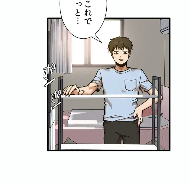 憧れのセンセイ 第7話 - 53