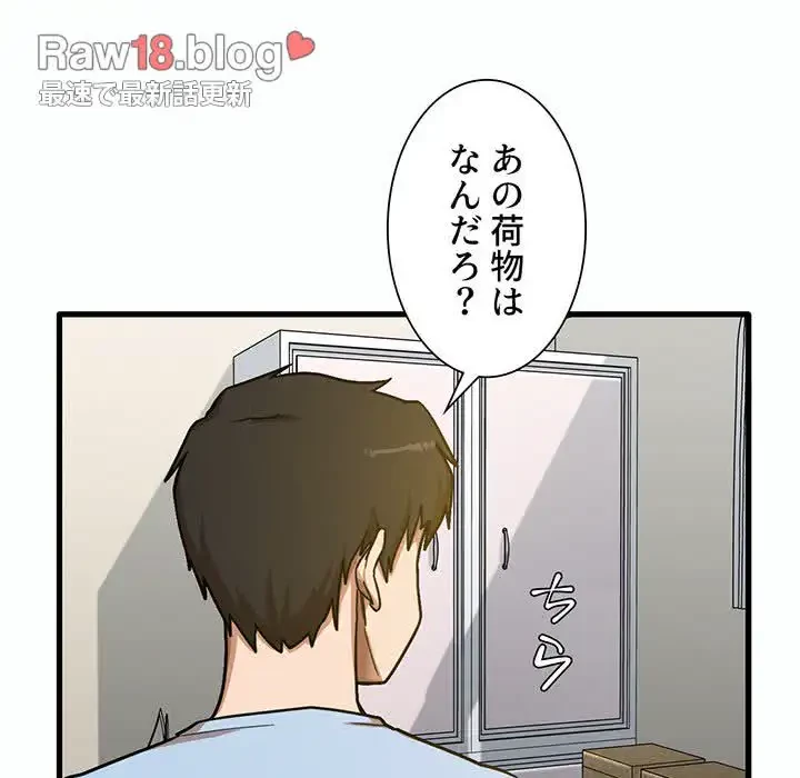 憧れのセンセイ 第7話 - 54