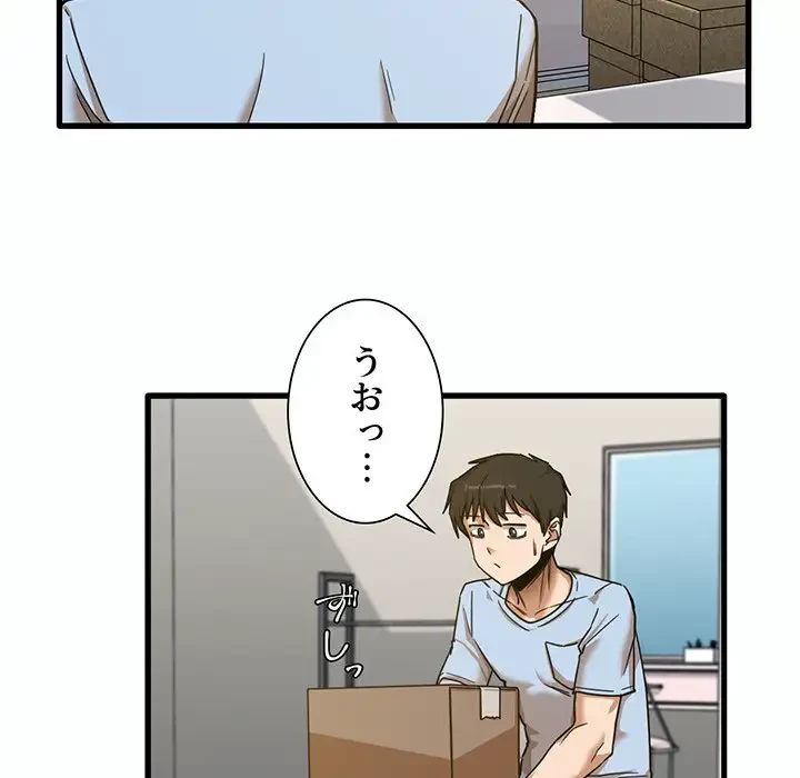 憧れのセンセイ 第7話 - 55