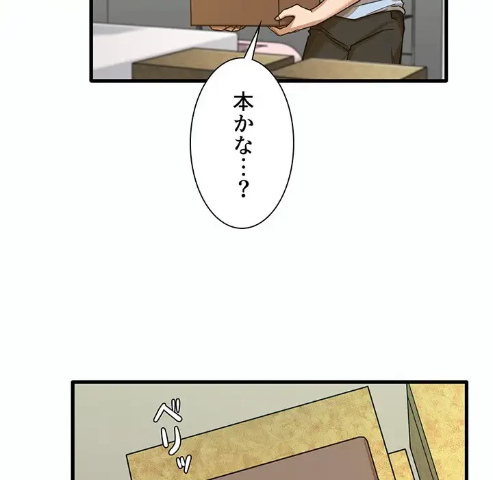 憧れのセンセイ 第7話 - 56