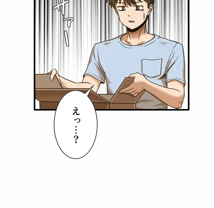 憧れのセンセイ 第7話 - 61