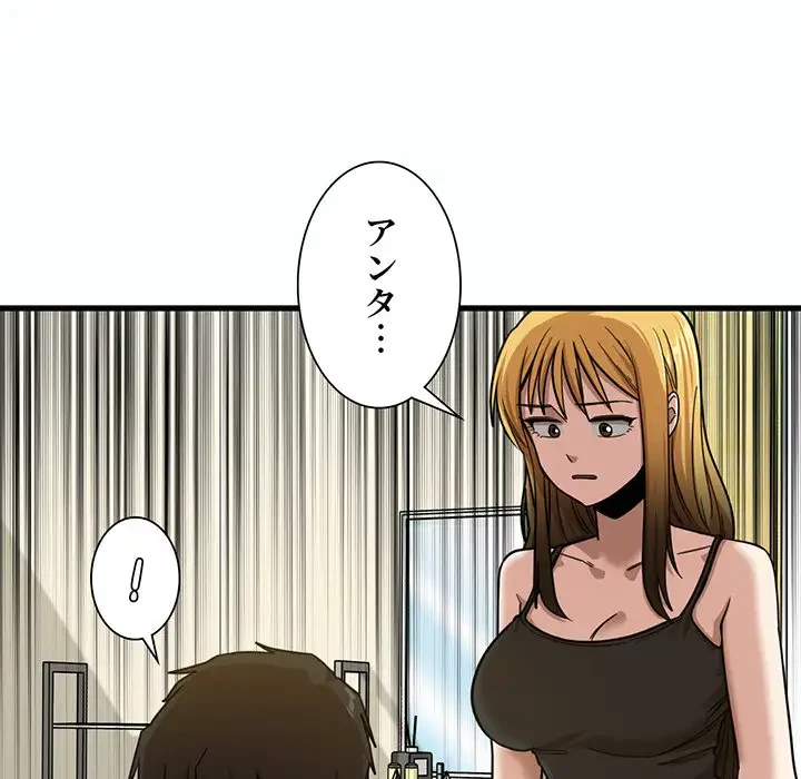 憧れのセンセイ 第7話 - 63