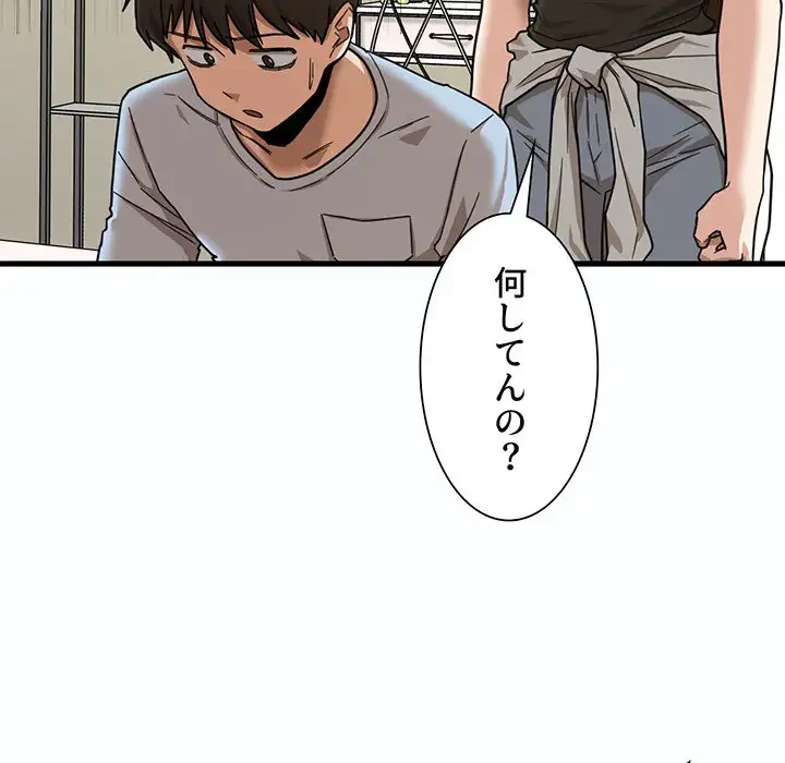 憧れのセンセイ 第7話 - 64