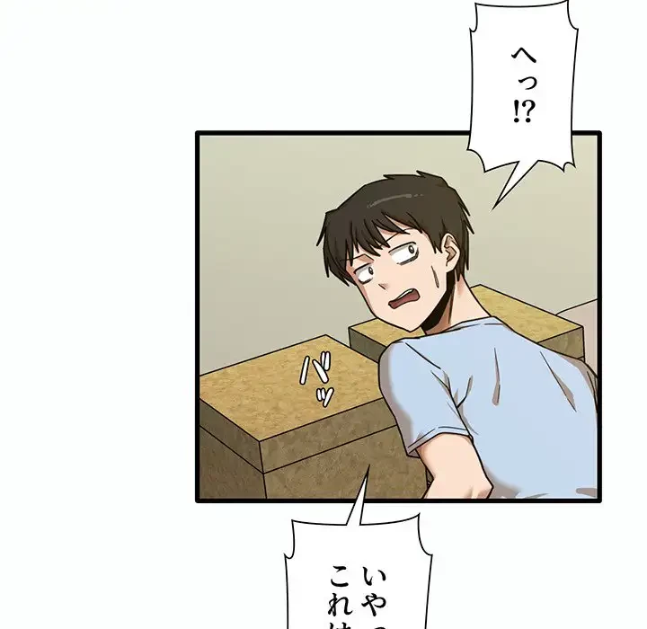 憧れのセンセイ 第7話 - 65