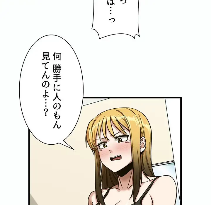 憧れのセンセイ 第7話 - 66