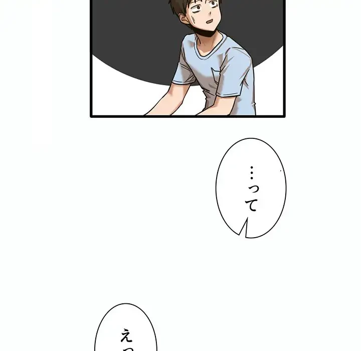 憧れのセンセイ 第7話 - 68