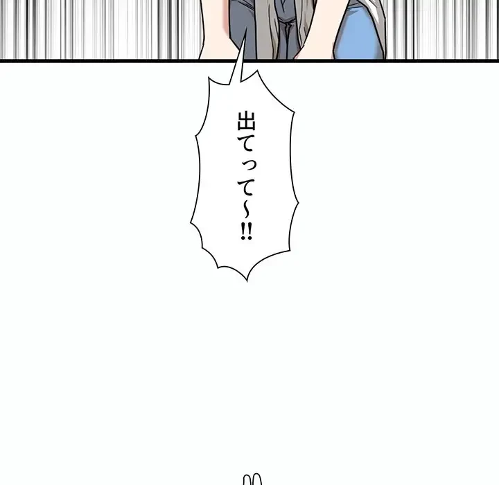 憧れのセンセイ 第7話 - 70