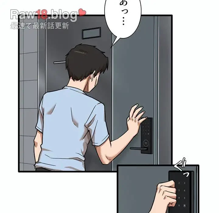 憧れのセンセイ 第7話 - 73