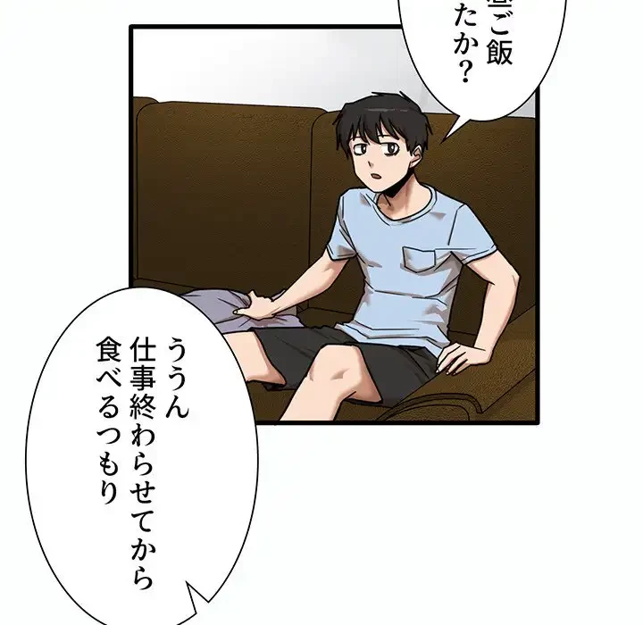 憧れのセンセイ 第7話 - 80