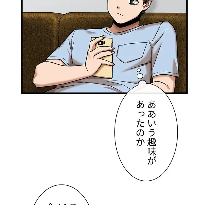 憧れのセンセイ 第7話 - 83