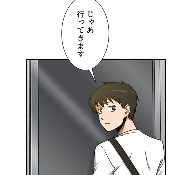 憧れのセンセイ 第7話 - 88