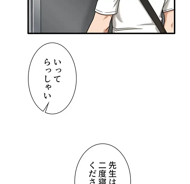 憧れのセンセイ 第7話 - 89