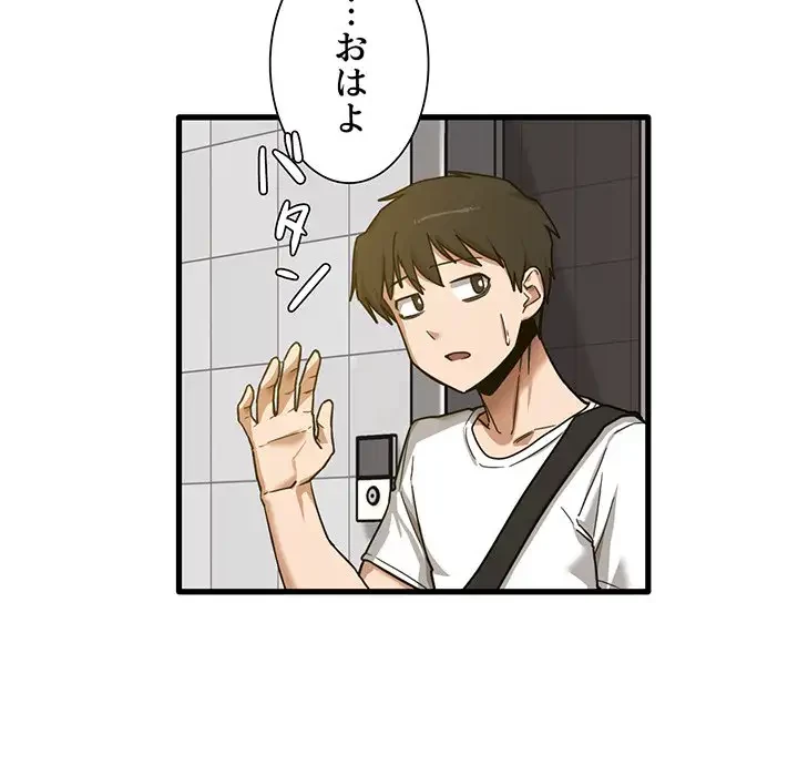 憧れのセンセイ 第7話 - 94