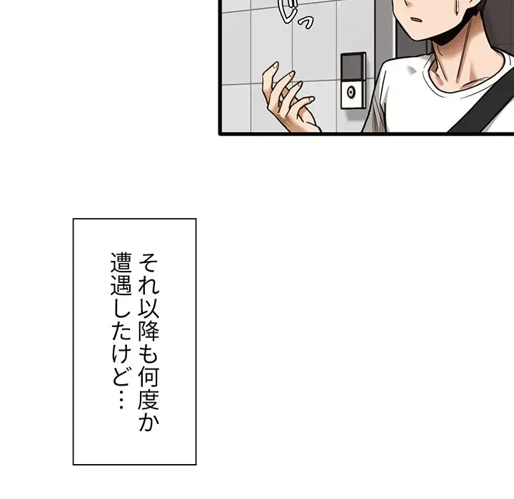 憧れのセンセイ 第7話 - 97