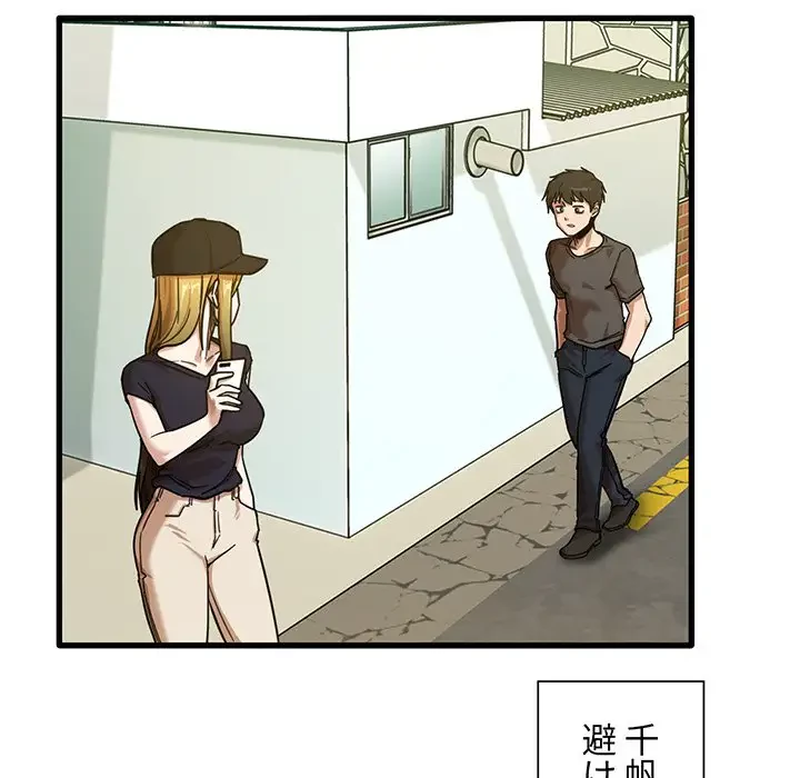 憧れのセンセイ 第7話 - 98