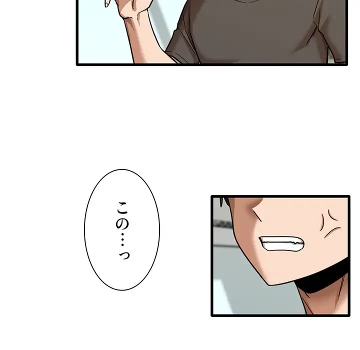 憧れのセンセイ 第7話 - 101