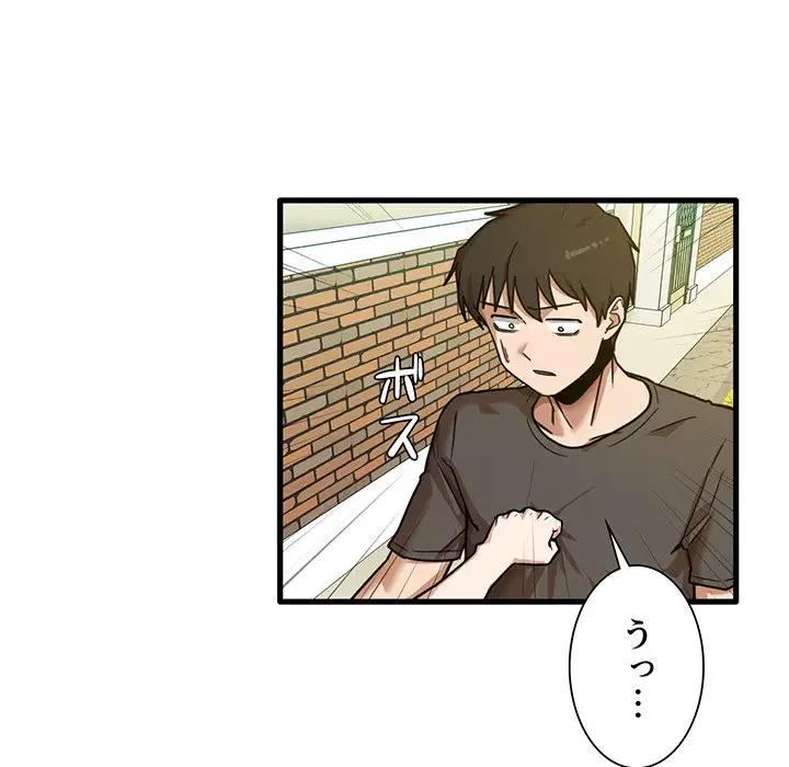 憧れのセンセイ 第7話 - 105