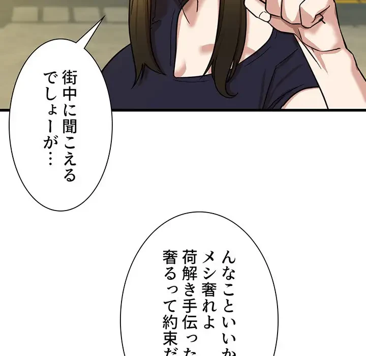 憧れのセンセイ 第7話 - 107