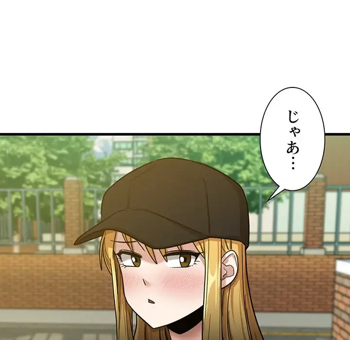 憧れのセンセイ 第7話 - 111