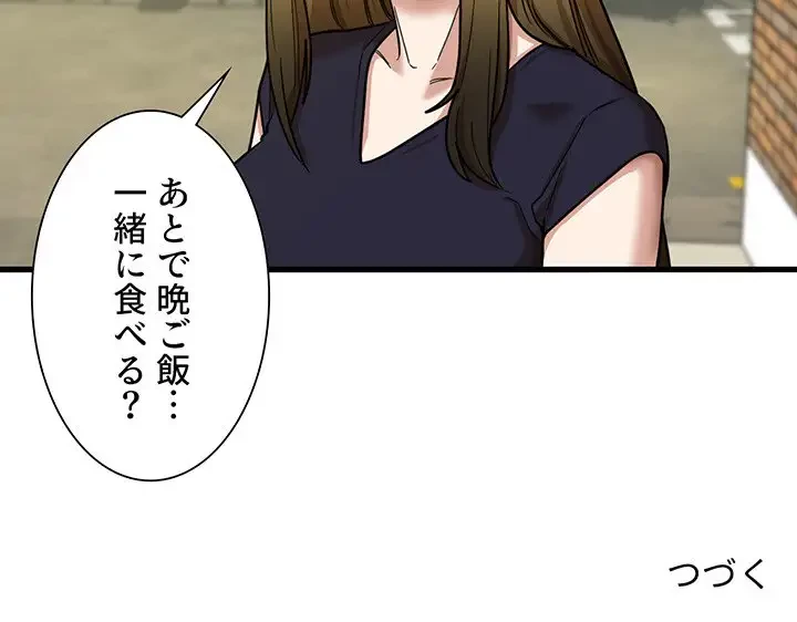 憧れのセンセイ 第7話 - 112