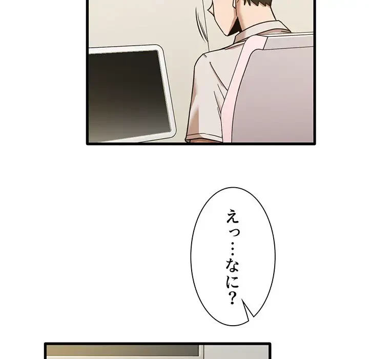 憧れのセンセイ 第9話 - 5