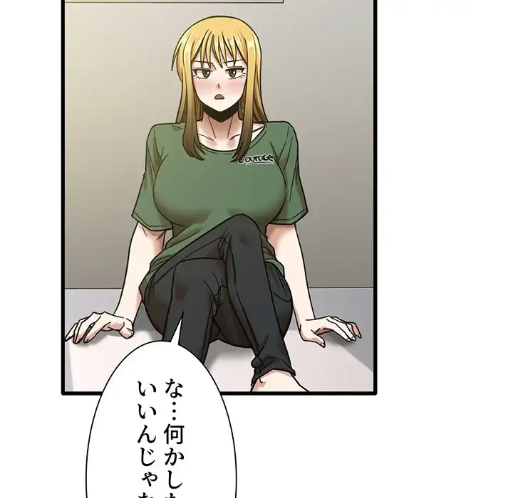 憧れのセンセイ 第9話 - 6