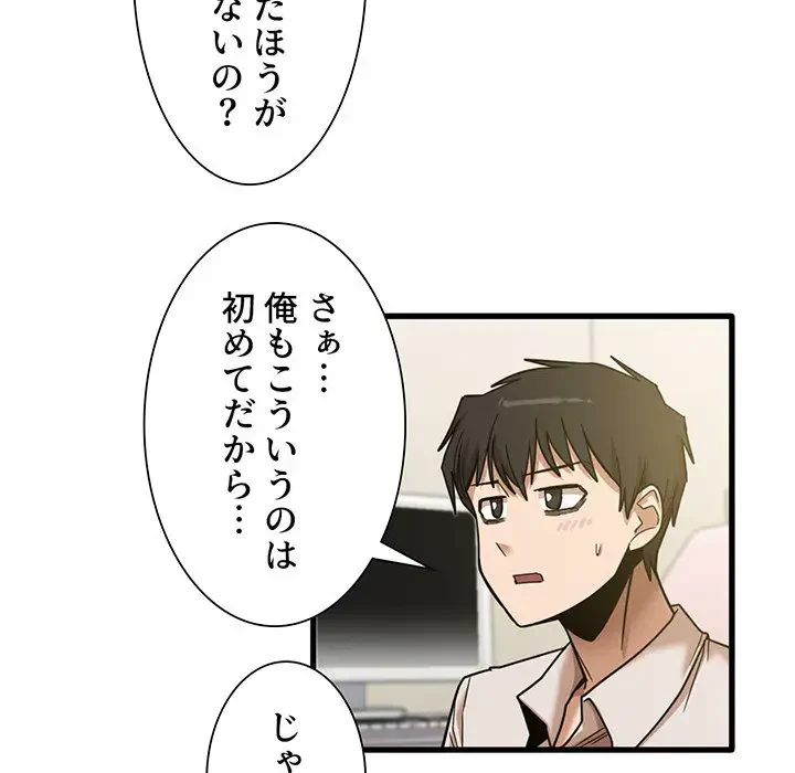 憧れのセンセイ 第9話 - 7