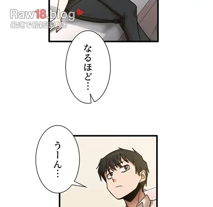 憧れのセンセイ 第9話 - 9