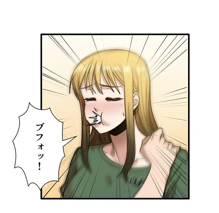 憧れのセンセイ 第9話 - 15