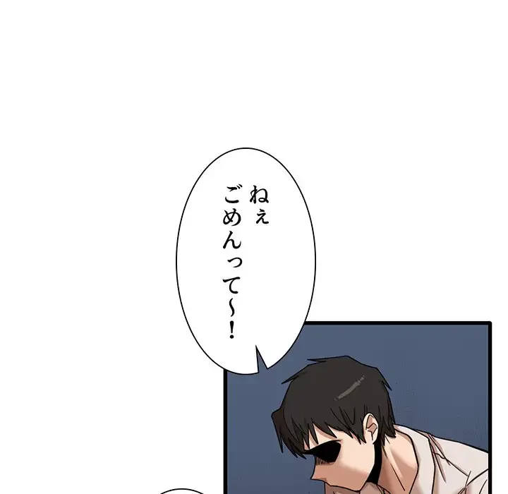 憧れのセンセイ 第9話 - 18