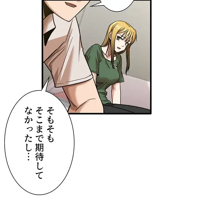 憧れのセンセイ 第9話 - 20