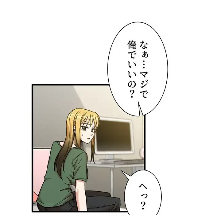 憧れのセンセイ 第9話 - 22